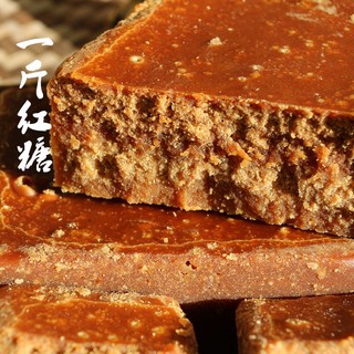 500g 大凉山甘蔗原汁红糖 ，木头磨具