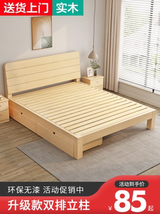 实木床1.5米现代简约松木双人床家用1.8米出租房经济型单人1m床架