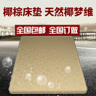 天然椰棕3E椰梦维床垫经济型1.5米硬棕榈1.2儿童单人椰棕床垫1.8m