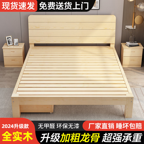 实木床第2名畅销10W+厂家直销