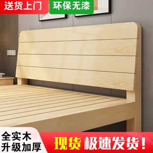 简易实木床1.8米现代简约松木双人床经济型1.5米出租房1.2m单人床