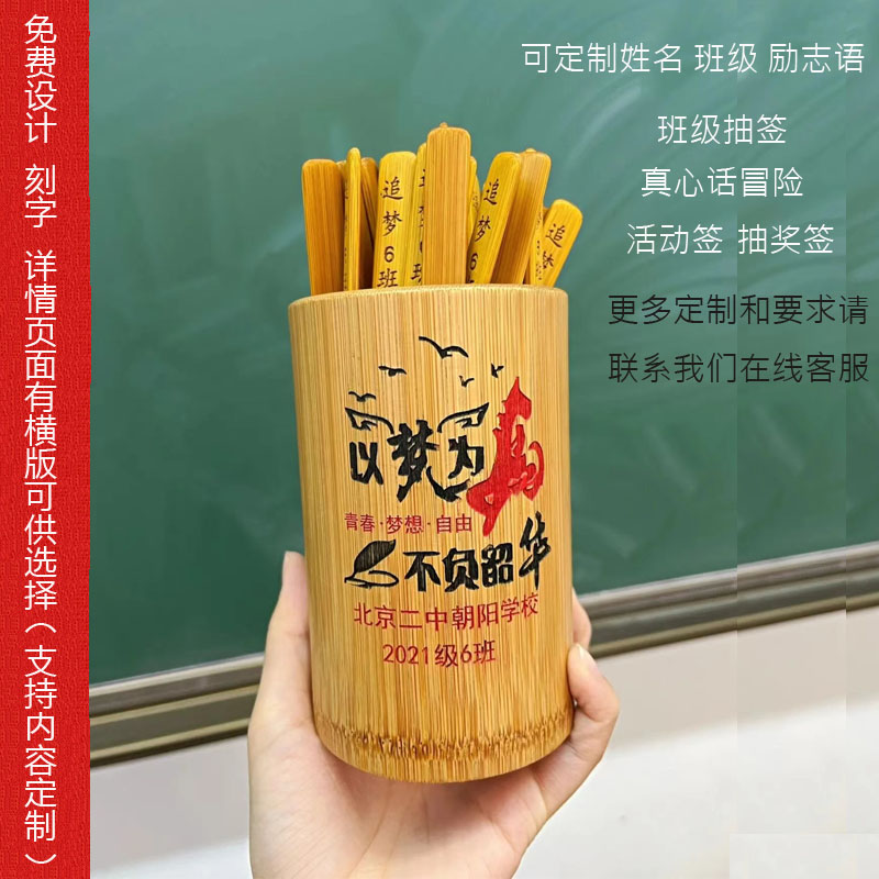 学生抽签姓名棒班级抽签筒名字提问背诵点名抽签道具上课人名签桶