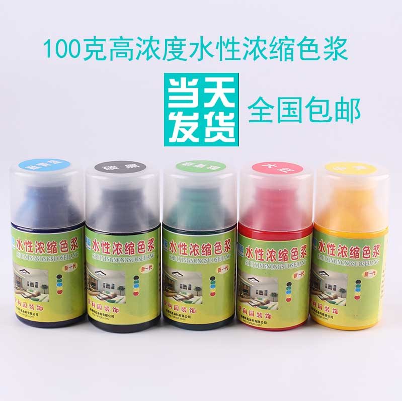 水性浓缩色浆调色内墙乳胶漆调色涂料色浆颜料色精调色剂外墙色浆