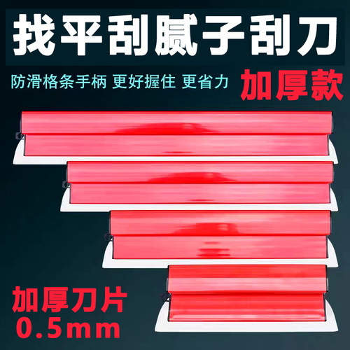 不锈钢刮腻子找平找平神器批灰板