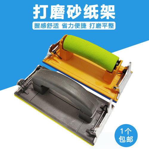 砂纸架墙面打磨器砂纸夹沙架腻子