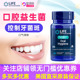 Oral口腔口气清新Life 美国口腔牙龈益生菌blis M18 Extension