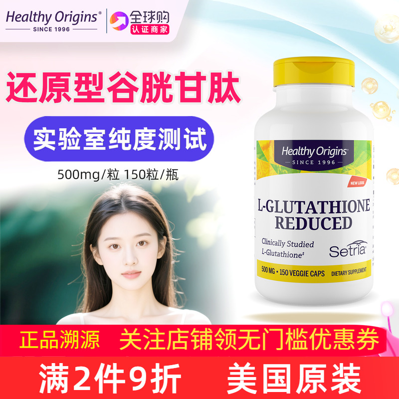 断黑皮肤白皙吃还原型谷胱甘肽