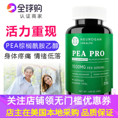 美国棕榈酰乙醇酰胺狗狗健康营养