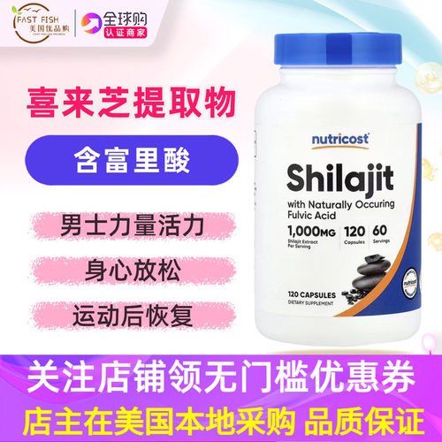 美国Nutricost喜来芝富里酸