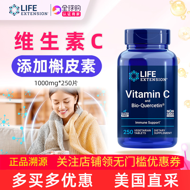 vitaminC高浓度维生素C1000mg