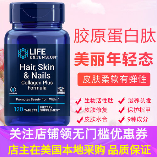 美国原装胶原蛋白肽角蛋白全球购