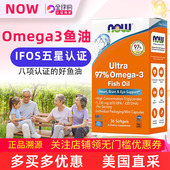 NOW Foods深海鱼油Omega3 rgt 美国原装 Fish Oil纯度IFOS五星测评