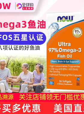 美国原装NOW Foods深海鱼油Omega3 rgt Fish Oil纯度IFOS五星测评