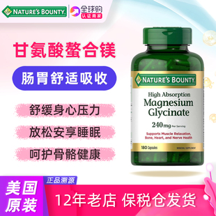 美国Nature's Bounty甘氨酸镁补充剂180粒magnesium glycinate