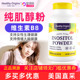 保税仓速发Healthy Origins肌醇粉补充剂Inositol Powder维生素B8