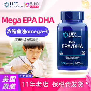EPA Extension深海浓缩Mega高含量DHA 美国原装 鱼油软胶囊Life