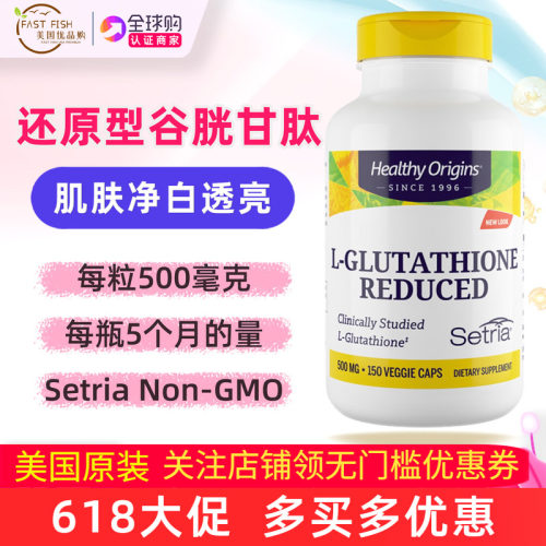 美国直邮谷胱甘肽150粒*500mg