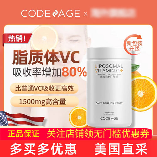 保税仓速发脂质体维生素C复合