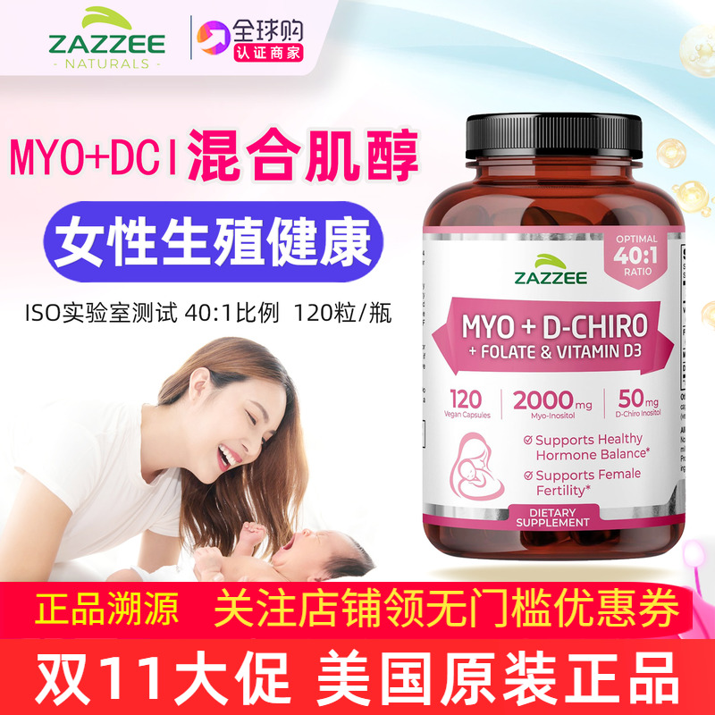 ZAZZEE混合肌醇含叶酸维生素D3