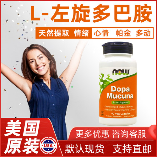 天然多巴胺情绪调节认知帕金森