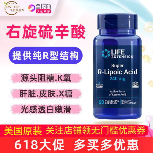美国SuperRLipoicAcid