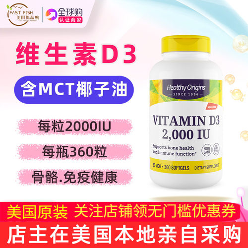 维生素D32000IU补钙360粒