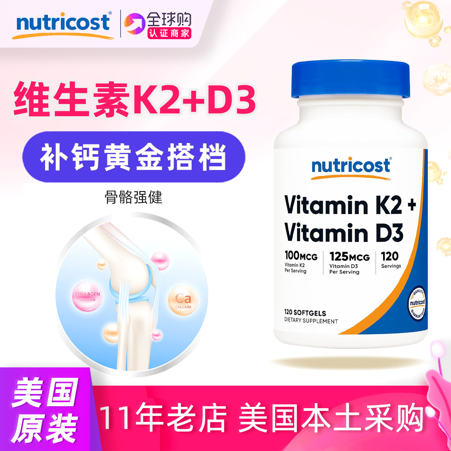 Nutricost维生素k2+d3组合成人款图片