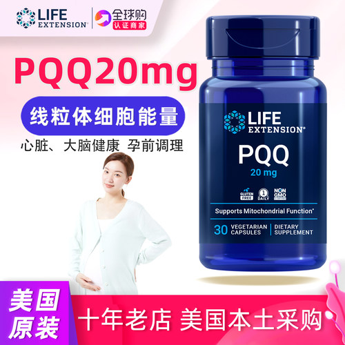 LifeExtensionPQQ20mg胶囊