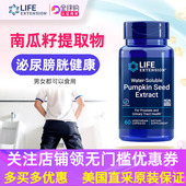 美国LifeExtension南瓜子提取物补充剂前列Pumpkin Seed Extract