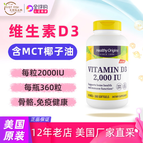 维生素D32000IU360粒胶囊