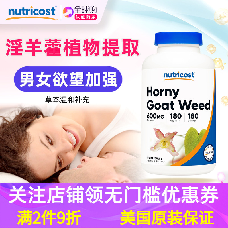 美国强身健体男性功能原装