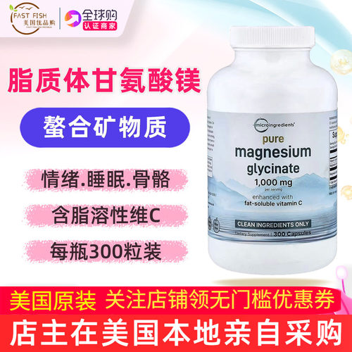 美国Microingredients脂质体镁