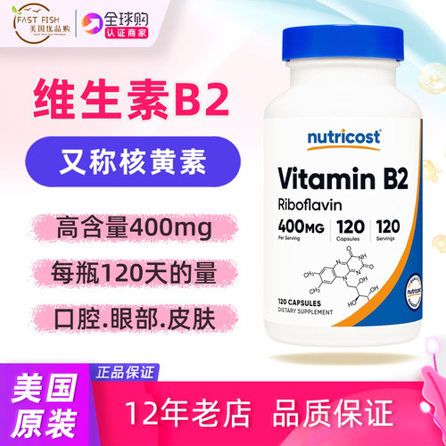 nutricost核黄素B2维生素大含量