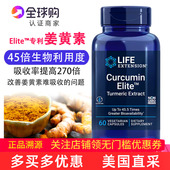 美国Life Extension姜黄素提取物45倍高吸收60粒Curcumin Elite