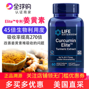 美国Life Elite Extension姜黄素提取物45倍高吸收60粒Curcumin