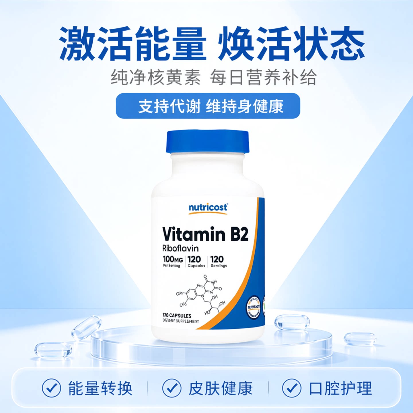美国原装维生素B2核黄素100mg图片