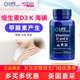 Extension 碘 保税仓维生素D3 Sea Vitamins Life and Iodine