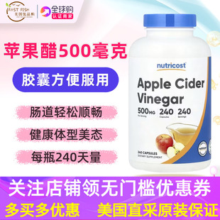 Vinegar 美国苹果醋胶囊Nutricost Apple Cider 240粒 500mg