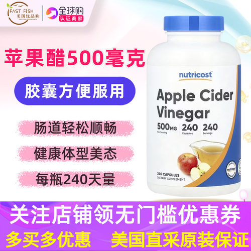 美国原装大瓶装苹果醋