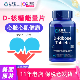 Ribose D核糖片D Tablets补充剂片剂120粒 Extension 美国Life