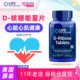 Ribose D核糖片D Tablets补充剂片剂120粒 Extension 美国Life