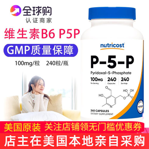 Nutricost维生素B6胶囊100mg*240
