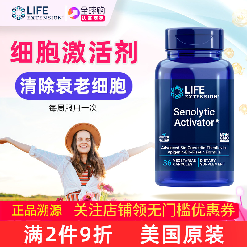 美国原装细胞活化素复合配方