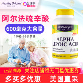 600mg阿尔法硫辛酸补充剂150粒Alpha Origins Lipoic美国Healthy