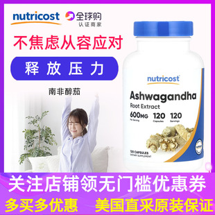 南非醉茄Nutricost南非醉茄根提取物600mg美国Ashwagandha