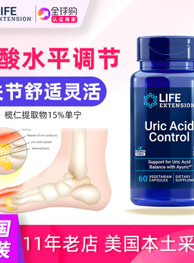 美国Life Extension Uric Acid Control植物补充剂60粒