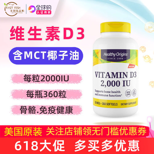 维生素D32000IU补钙360粒