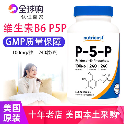 Nutricost维生素B6胶囊100mg*240