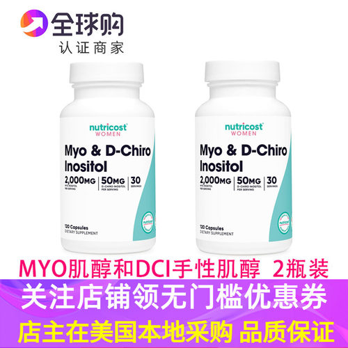 美国肌醇维生素B8女性专用401