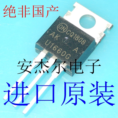 进口全新1660CT快恢复二极管MUR1660CT U1660G MUR1660CTR 可直拍
